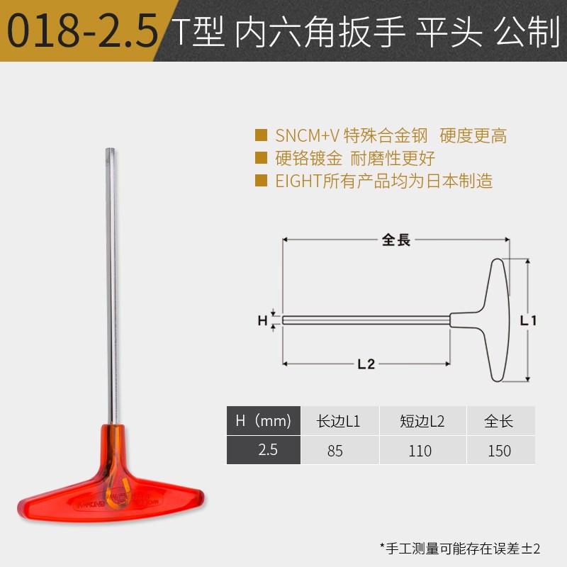 百利T型柄内六角扳手进口6角匙单支018标准长2mm平头公制英制