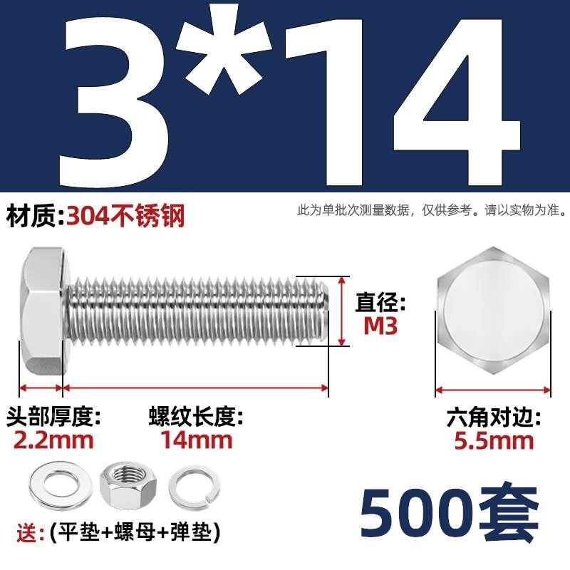 M3-M20外六角螺栓304不锈钢螺丝螺母套装配件大全M6M8M10加长螺杆