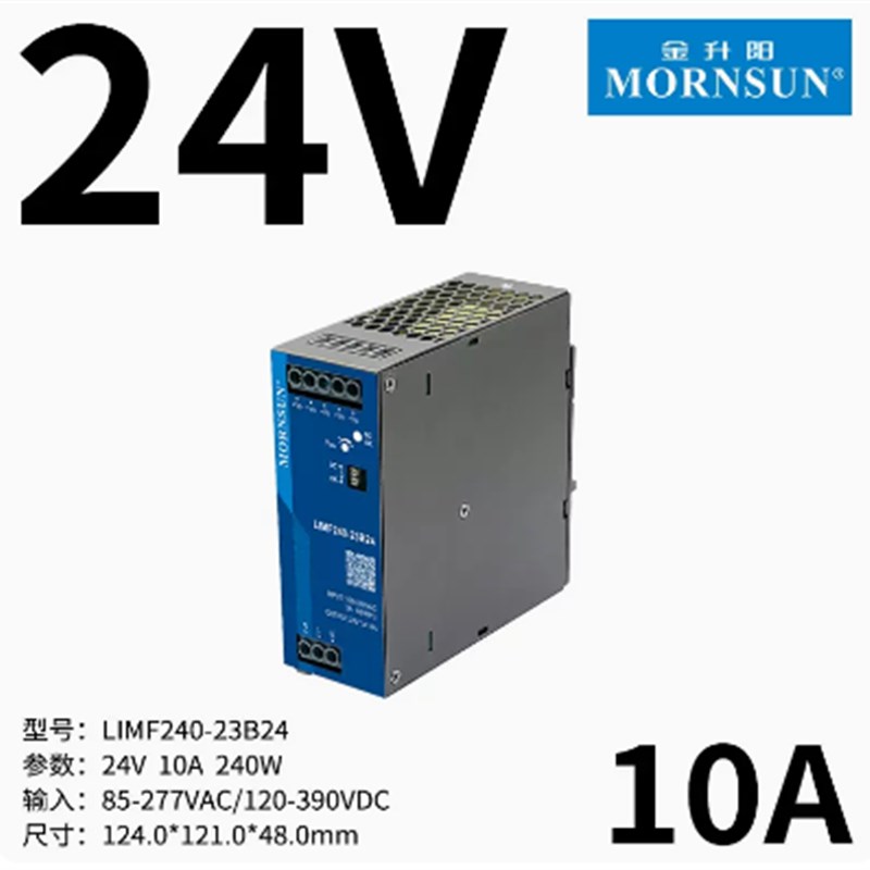 240W高性能金升阳24V导轨开关电源LIMF240-23B24/48高端导轨12V