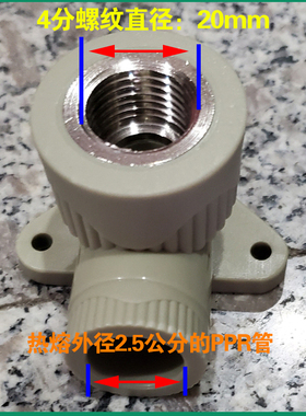 灰色PPRc带座内牙弯头4分管20 6分25 1寸32内螺纹角弯加厚焊接管
