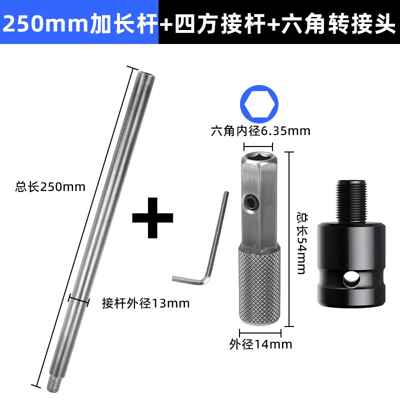 戴恩加长连接杆手电钻电动扳手套筒批头M10转内六角6.35转换接头