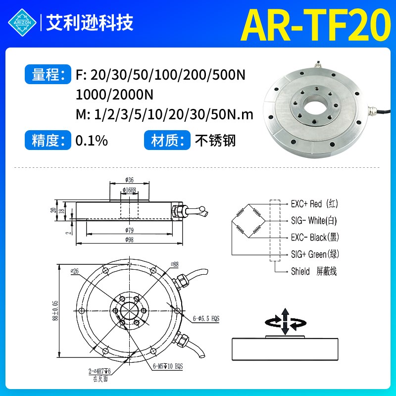 人形机器人力觉传感器三维力多维力传感器机械臂扭矩扭力传感器