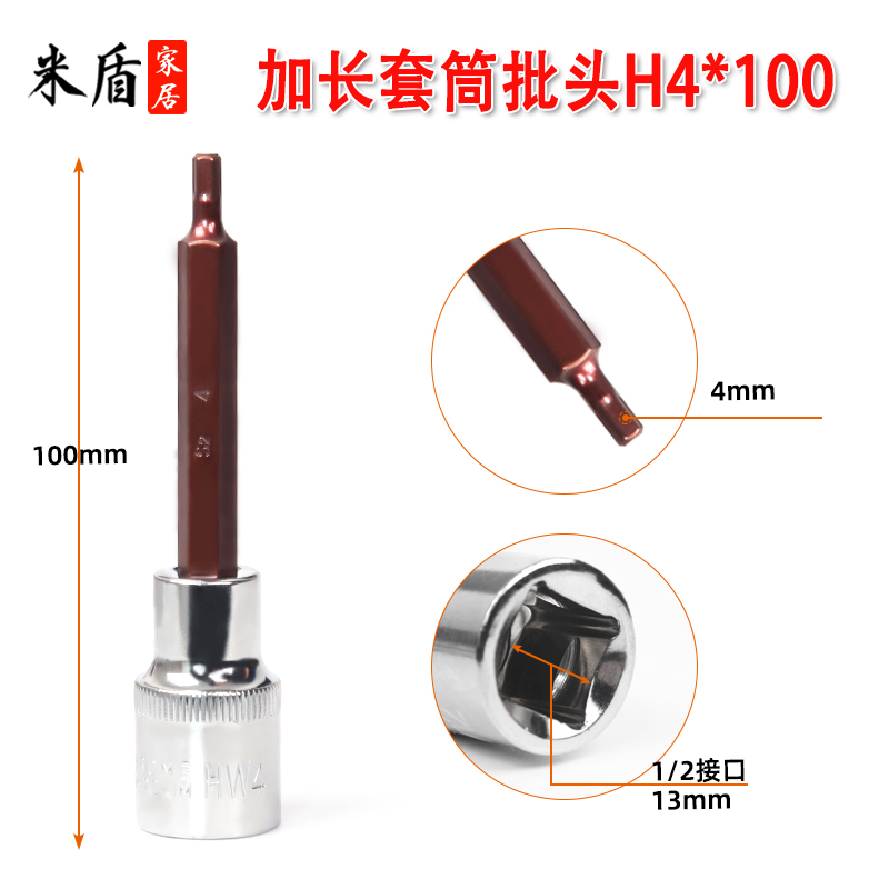 电动套筒批头1/2加长8mm内六角14加深6角旋具批头套筒组合套装