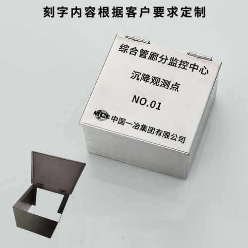 不锈钢沉降观测点保护盒L型测量钉折叠伞状测量头 外挂接地测试点