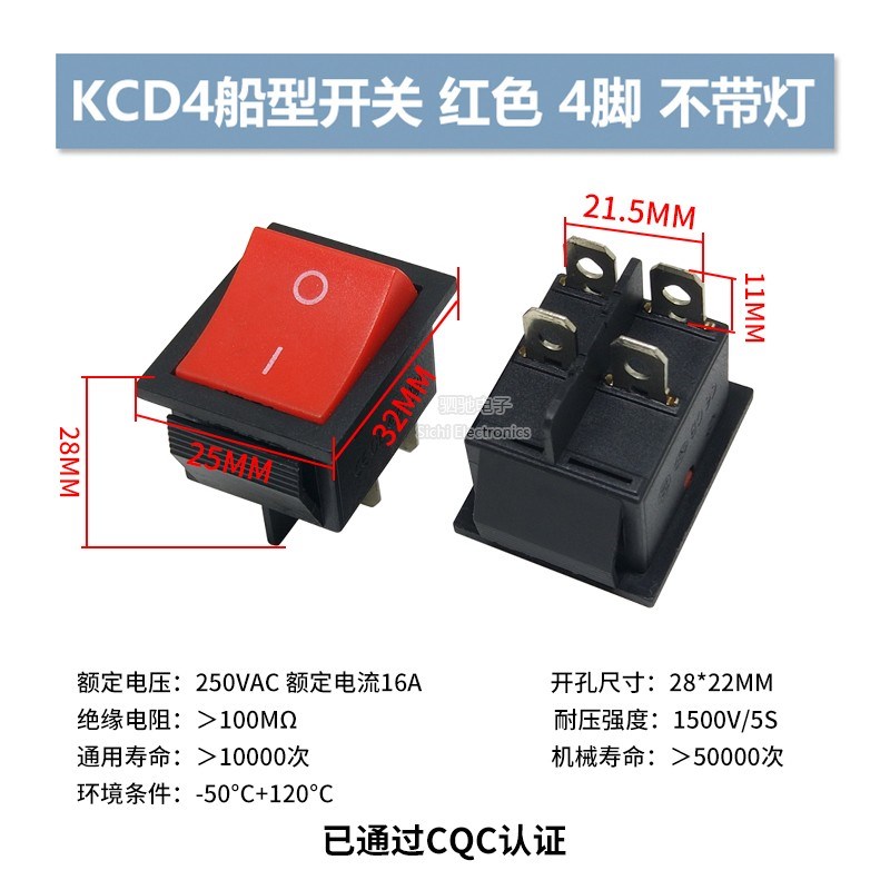 KCD4/KCD2 25*31mm 4脚/6脚2档船型开关 电源开关 绿/红灯/不带灯