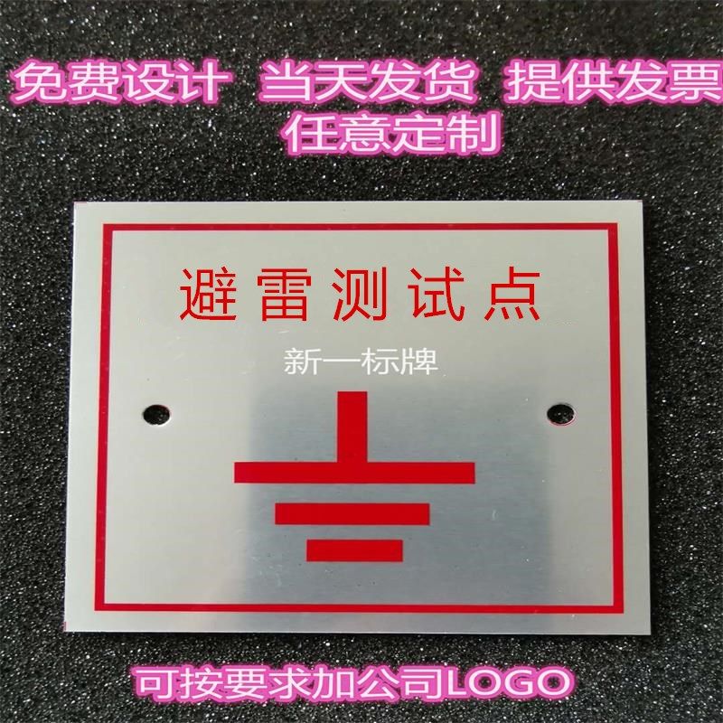 防雷接地测试点盖板避雷引下线86盒沉降观测点标识牌电阻不锈钢