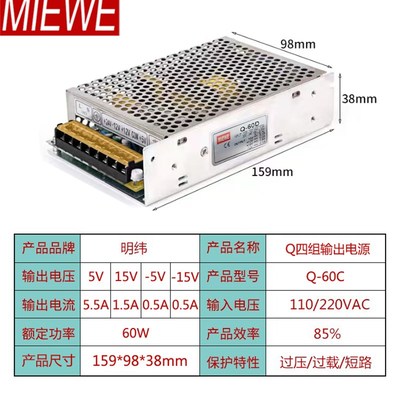 明伟开关电源T/Q三四组多路输出变压器直流输出DC5V12V-15V24V