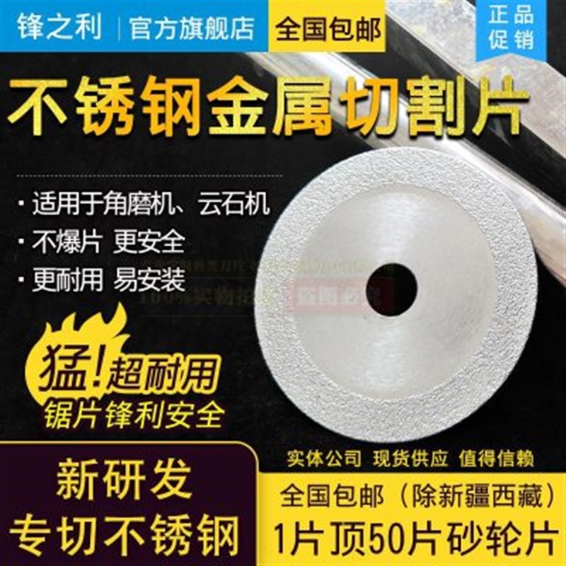 新品角磨片云石机角磨机切割片切铁锯机金属角铁铝不无钢锈齿锯u.