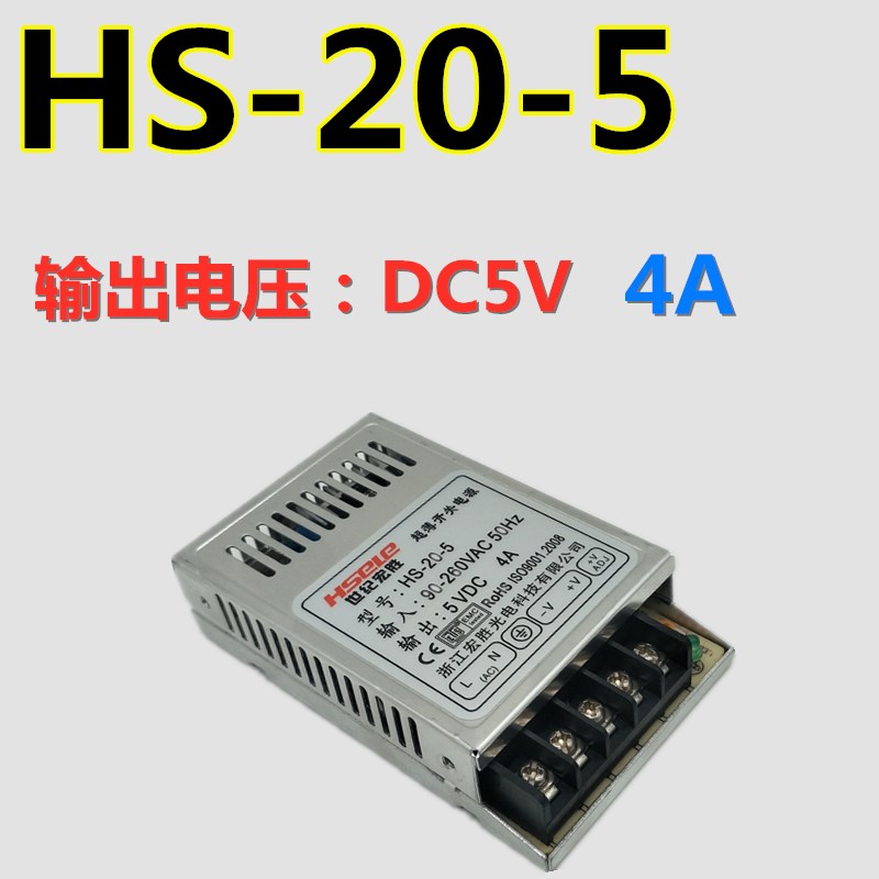 宏胜超薄款小型HS-20W-24开关电源盒变压器电压AC220V转DC24V 1A