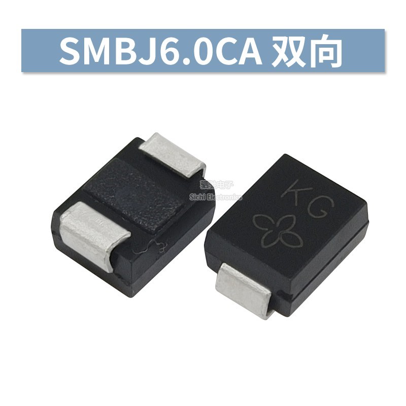 全新正品 SMBJ6.0A/CA 6V 瞬变抑制二极管 TVS管单/双向SMBJ6.0CA