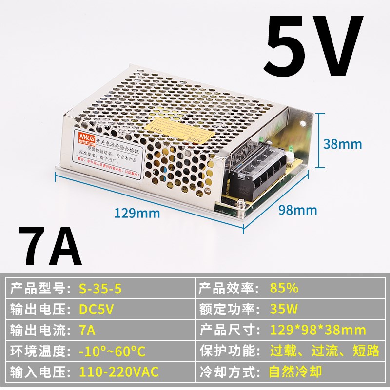 明伟50W开关电源 NES/LRS/S-35W-24V直流5V10A 220V转12V3A变压器