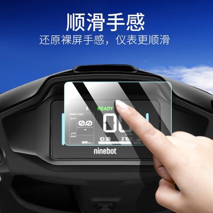 九号电动车E80C/E125/E150/E300/MK2仪表钢化膜仪表盘贴膜屏幕膜