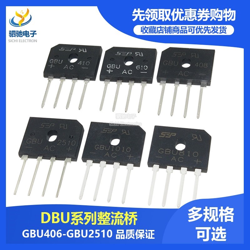 GBU406/408/410/606/608/610/808/810/1010/1510/2510 全新整流桥
