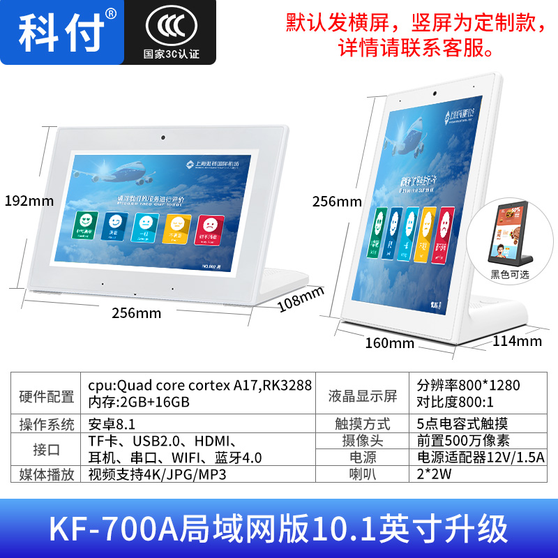 客户度服务评价器多人评价管理系统多媒体政务窗口分评分器