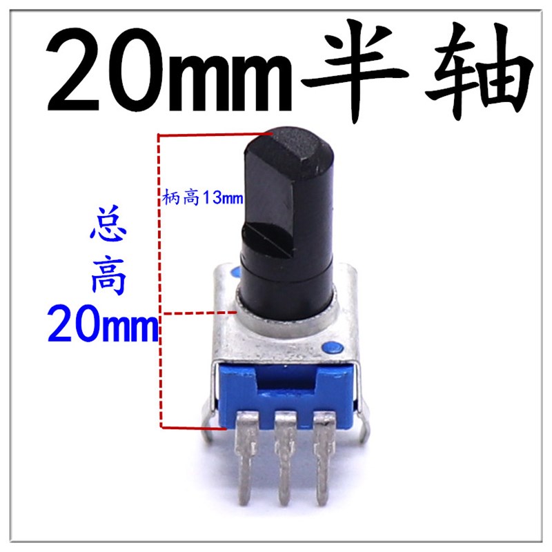 变频器 操作面板调速旋钮 频率调节旋钮开关 三脚B502 B103电位器
