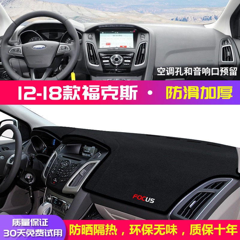 新福克斯中控台仪表盘避光垫防晒垫防滑隔热遮阳垫汽车内饰品