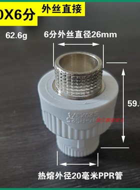 灰色ppr内外牙接头配件4分2v06分25ppr内外丝变径直接弯头三通管