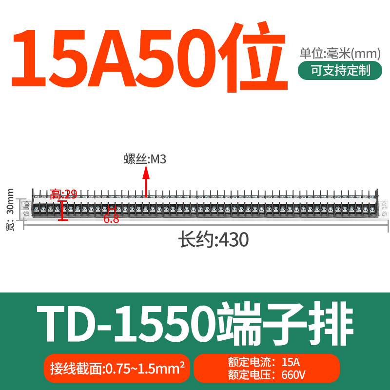 TD接线端子排导轨组合接线排15A20A30A60A大电流电箱接线柱连接器