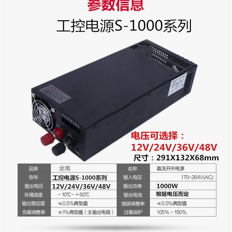 220V转DC12V24V36V48V大功率开关电源1000W1200W1500W直流变压器
