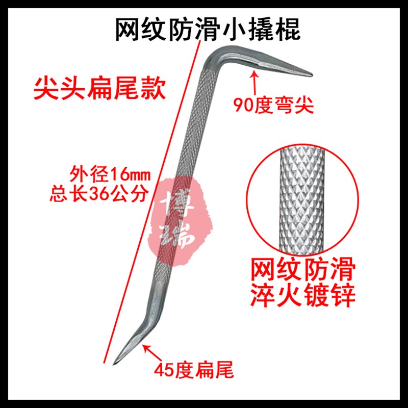 高碳钢小撬棍 铝模高硬度撬棒  铝模钎棍 手工锻打木工小撬棍