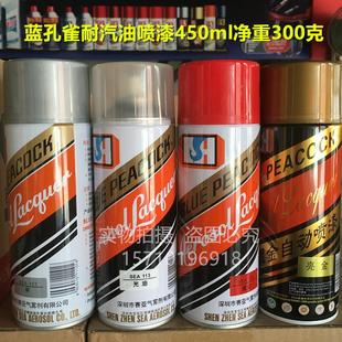 蓝孔雀耐汽油自喷漆摩托汽车油箱发动机排气管耐高温防锈金属油漆