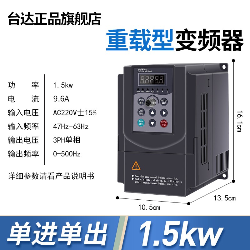 台达变频器三相380v单相220v1.5/2.2/5.5/7.5/11kw电机调速器千瓦