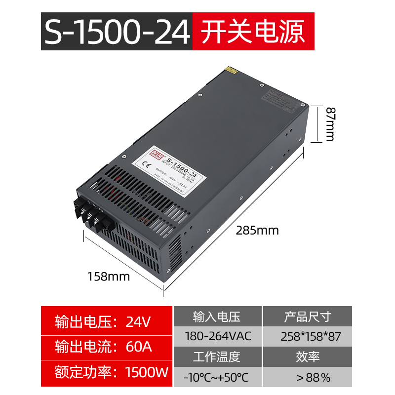 大功率开关电源S-1500W直流可调220转12V24V36V48V工业监控变压器