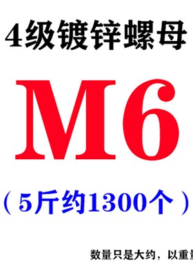 国标4.8级铁镀彩锌螺母黄色黄锌六角螺丝帽M6M8M10M12M14M1618M20
