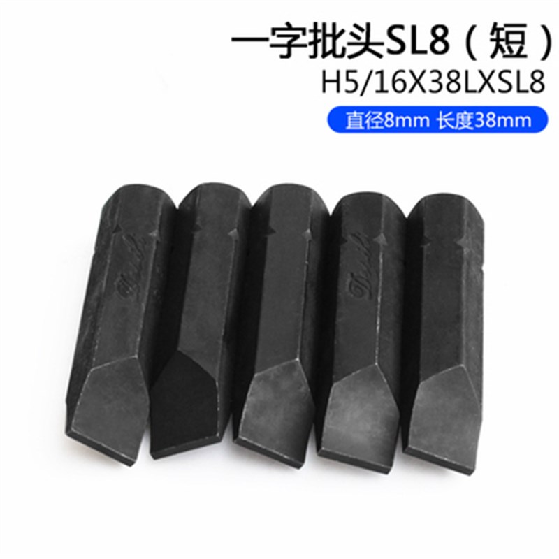 冲击批头 批嘴撞批螺丝刀十字铬钒合金钢CRV S2超硬带磁耐磨耐用