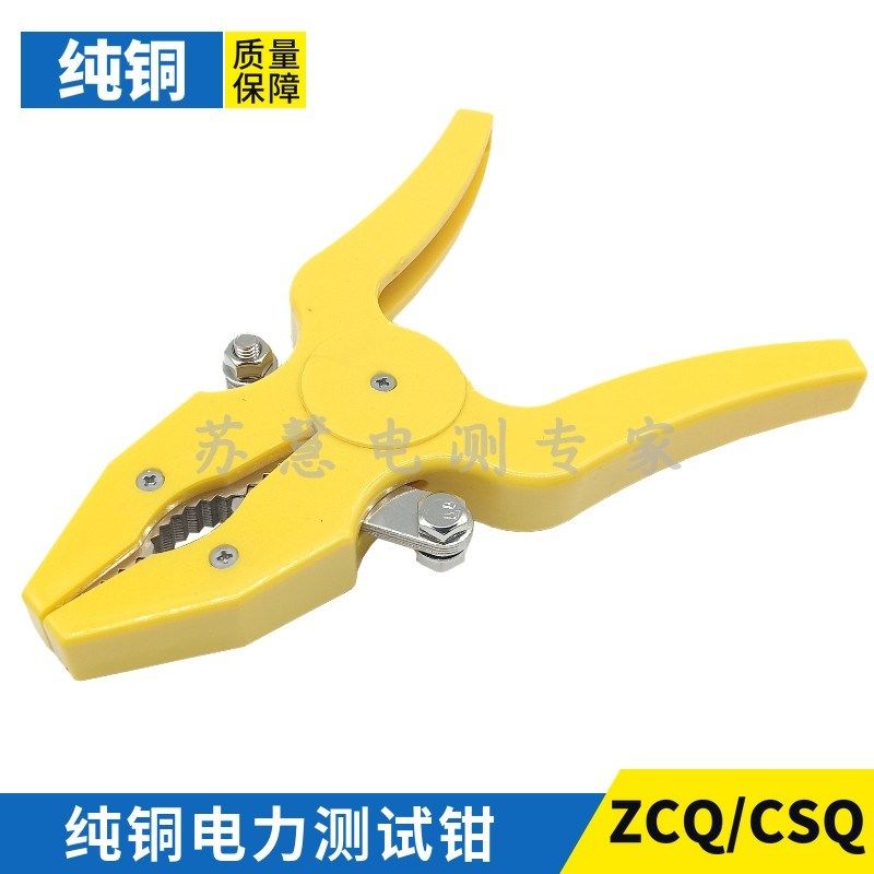 ZCQ-2型电力测试钳 CSQ-200A大电流测试夹10KV高压回路电阻测试钳