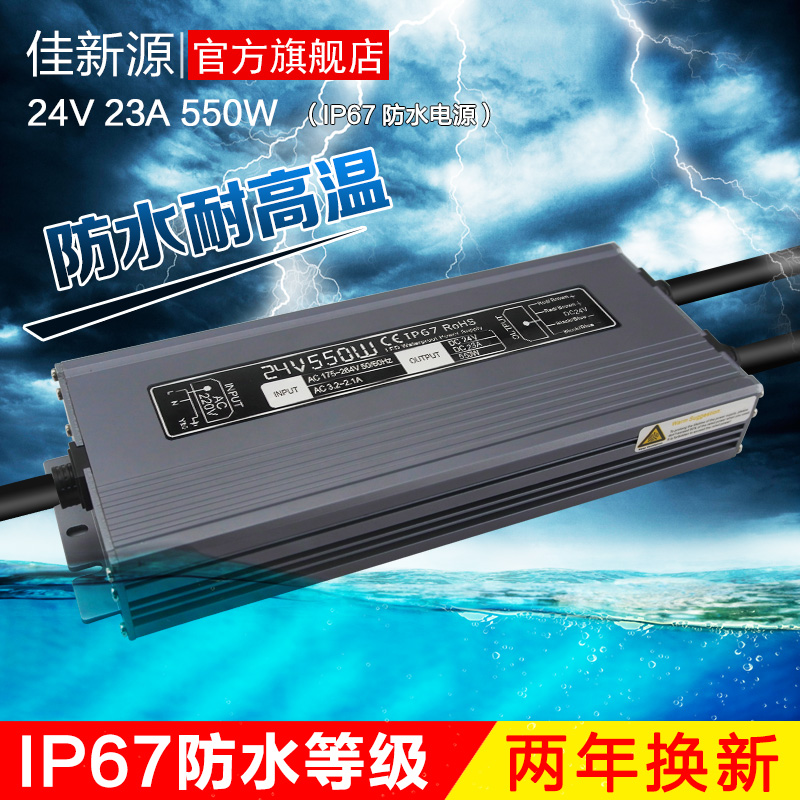优质220V转24V12V350W到600瓦防水电源电机马达水泵工控机械设备