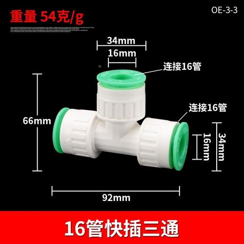 1216太阳能管地暖管快插接头配件4分热水器内外丝铝塑管接头球阀