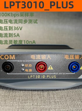 nA纳安uA微安LPT2020低功耗电流电压功率分析测试仪PowerMonitor