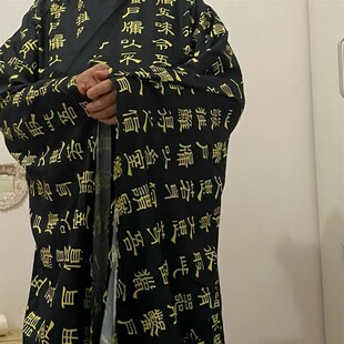 嘉靖同款道袍睡衣道德经衣服明朝代汉服大明王朝1566嘉靖千字袍