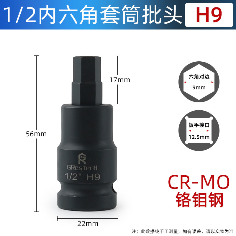 内六角套筒头套装组合螺丝刀S2加长1/2电动内6角旋具套筒批头扳手