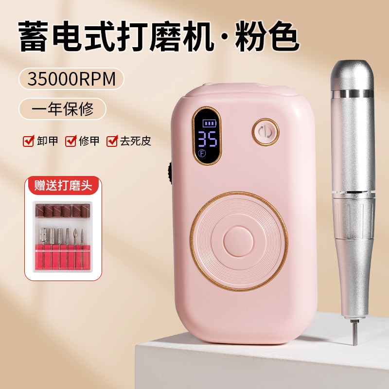 便携蓄电式美甲打磨机指甲卸甲电动工具去死皮美甲店修甲