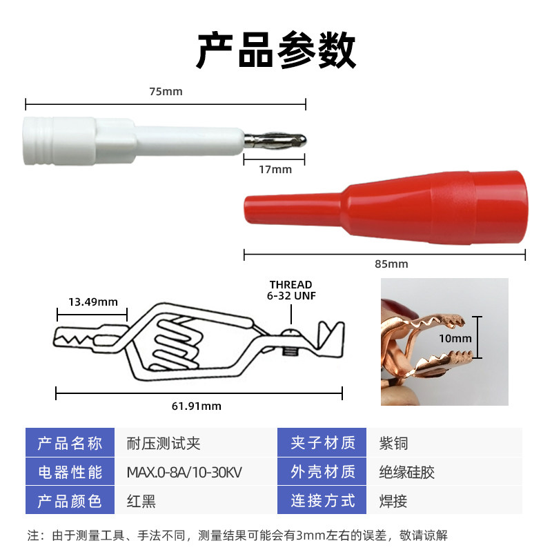 10-30KV菊水耐压绝缘测试仪线夹高压线TOS9201长盛/美瑞克接地线