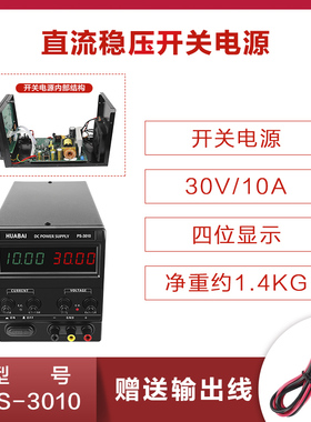 固测KPS605D/603D/602D直流稳压稳流电源可调开关直流电源SPS3010