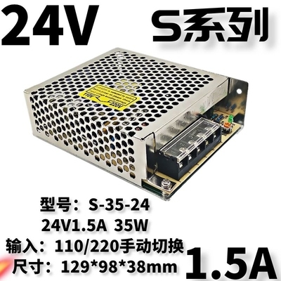 35W12V3A明纬开关电源安防监控电源S-35-5V/15V24V48V/LRS/NES/MS