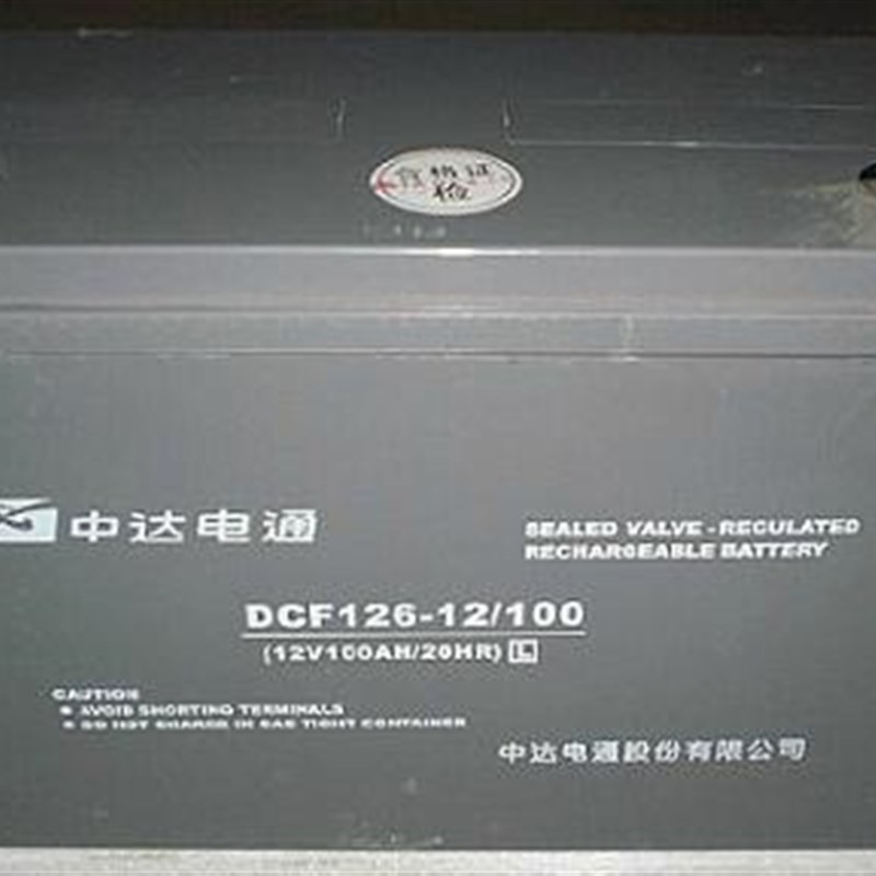 中达电通蓄电池DCF126-12/120价格/12V120AH/EPS/UPS专用电瓶包邮