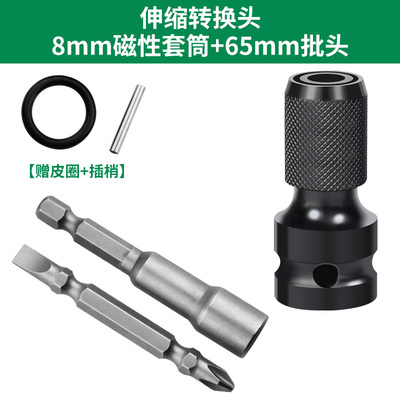 电动起子转换头器气动扳手套筒多功能配件大全电钻夹头手机电池子
