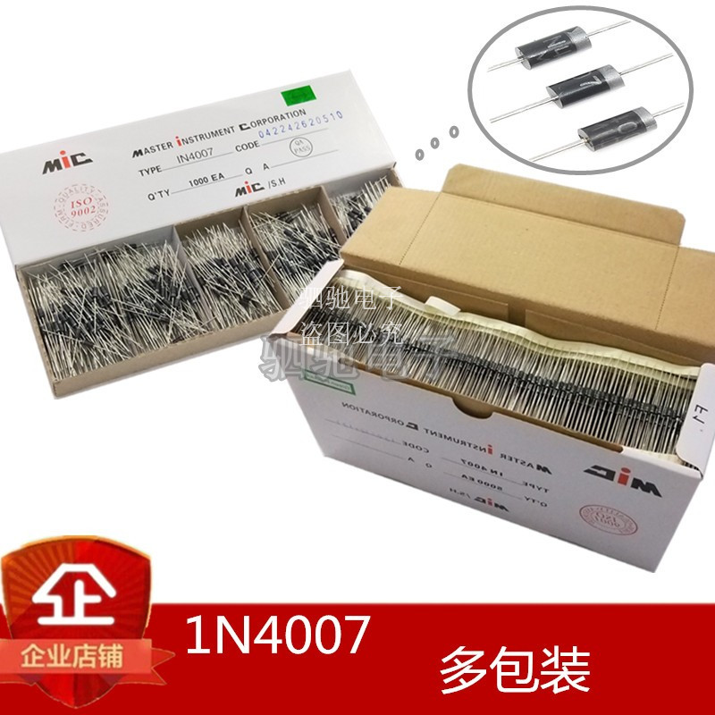 1N4007 直插整流二极管 1A1200V IN4007 盒装编带 45mm58mm