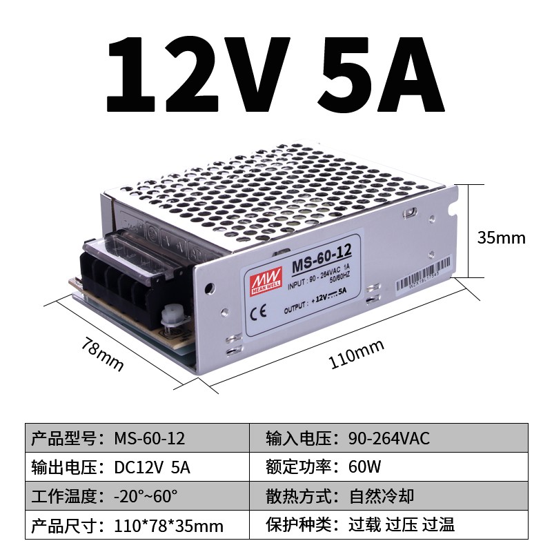 明纬MS-60-24V2.5A开关电源220v转DC12v5A小体积集中供电变压器5v