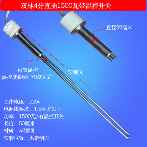 太阳能电加热管 电热棒 热水器法兰加热器 防干烧 带温控 加热棒