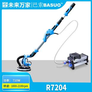 巴索自吸无尘墙面打磨机电动砂纸机抛光机长杆磨砂磨墙机未来万家
