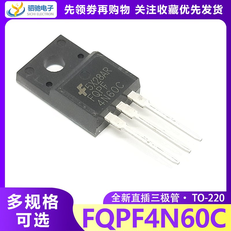 全新正品 4N60 FQPF4N60C TO-220F塑封 直插三极管