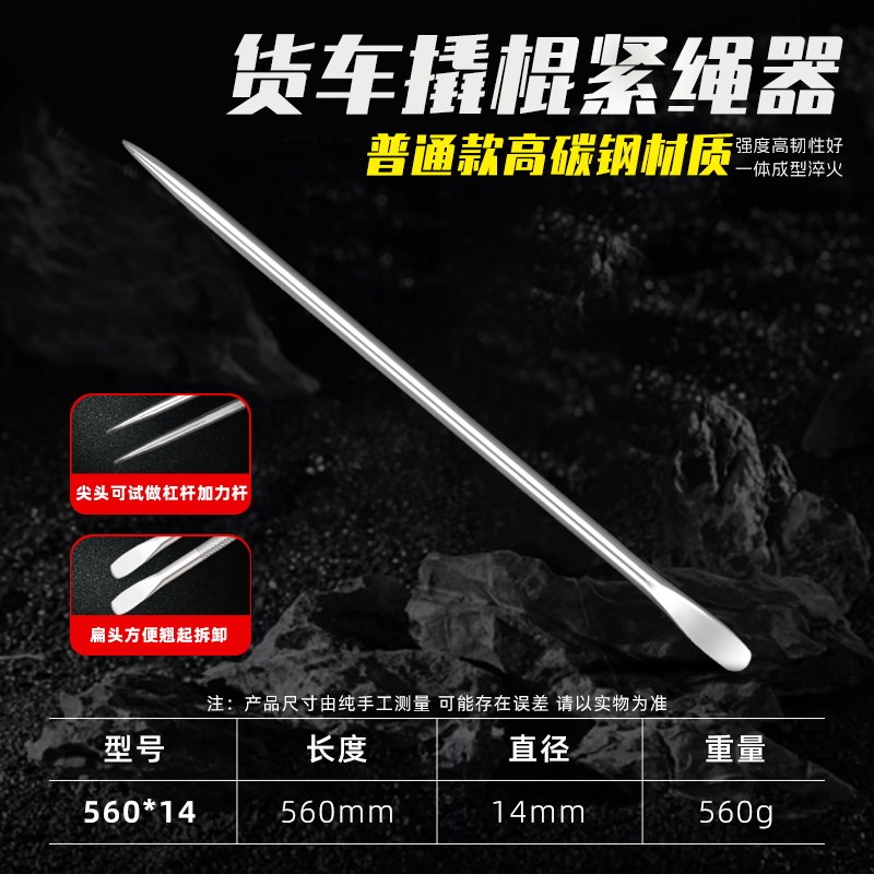 货车撬棍不锈钢车用小撬棒特种钢车载网撬杠多功能加力杆工具