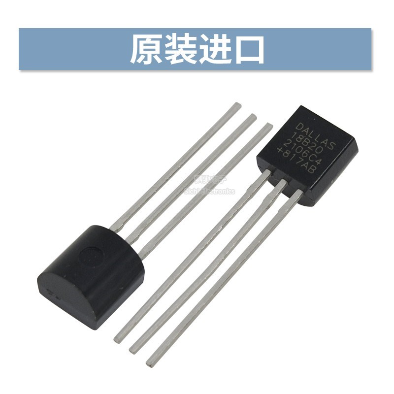 全新进口 DS18B20+ 温度传感器 TO-92 18B20  可编程数字温度器