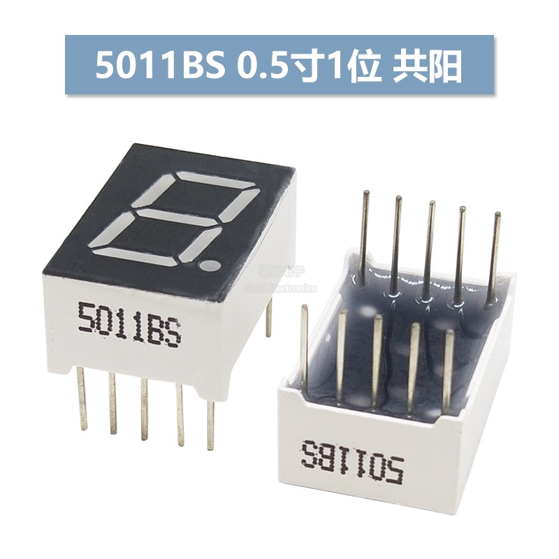 0.3/0.39/0.5英寸数码管1位红色高亮共阴共阳3011BS/3191AS/5011A