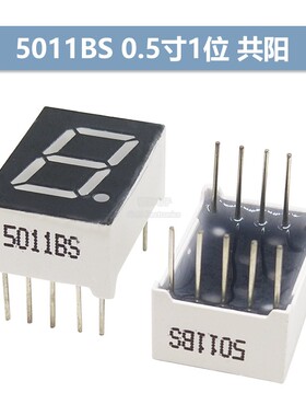 0.3/0.39/0.5英寸数码管1位红色高亮共阴共阳3011BS/3191AS/5011A